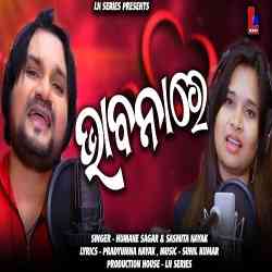 Bhabana Re Achu Sina